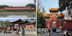 南京朝天宮景區驢友相冊