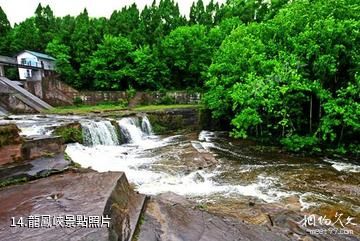 遂寧中華侏羅紀公園-龍鳳峽照片