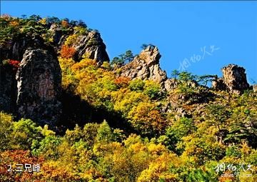 吉林仙景台风景名胜区-三兄峰照片