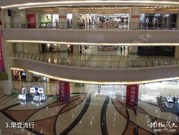 扬州京华城休闲旅游区-摩登流行照片