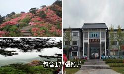 麻城龜峰山風景區驢友相冊