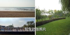 青岛奥林匹克雕塑文化园驴友相册
