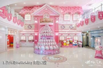 济州岛HelloKitty主题公园照片