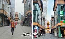 無錫崇安寺步行街驢友相冊