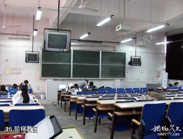 北京化工大学-阶梯教室照片