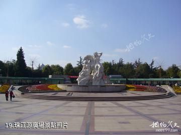 珠江源風景區-珠江源廣場照片