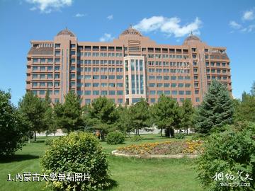 內蒙古大學照片