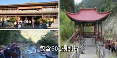 騰衝熱海風景區驢友相冊