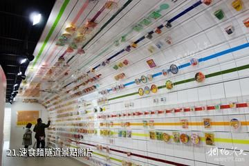 大阪速食麵發明紀念館-速食麵隧道照片