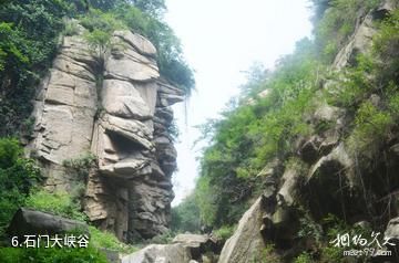 济南香山旅游区-石门大峡谷照片