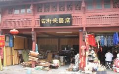 南京高淳老街旅游攻略之古街瓷器店