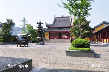 海安广福禅寺照片