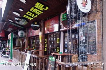 上海衡山路-貝尼酒吧照片