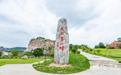 息县濮公山矿山公园旅游攻略之东南第一峰