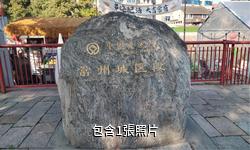 常州京杭大運河驢友相冊