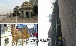 天津海河意式风情区驴友相册