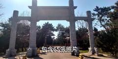 日照御海灣生態觀光茶園驢友相冊