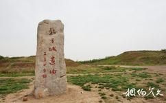邯郸赵王城遗址公园旅游攻略之遗址