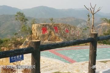 汕尾銅鼎山-郊野公園照片