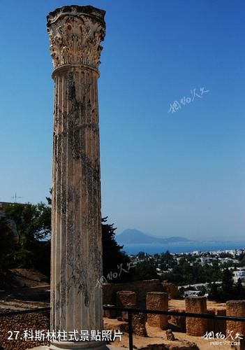 突尼西亞市-科斯林柱式照片