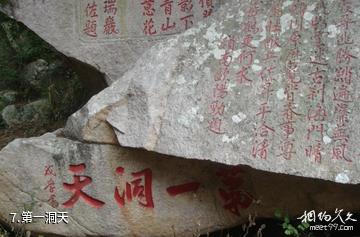 福清瑞岩山风景区-第一洞天照片