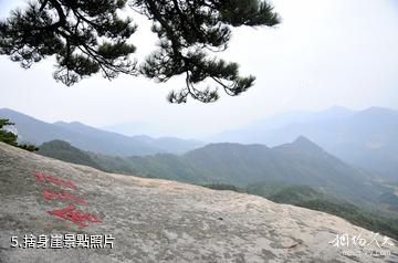 浠水三角山國家森林公園-捨身崖照片