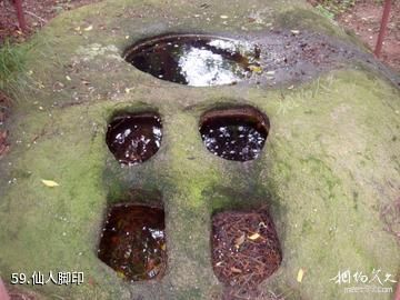 泰安徂徕山国家森林公园-仙人脚印照片