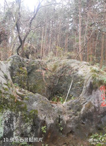 安慶蓮洞國家森林公園-佛坐石照片