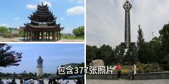 宁波滕头生态旅游区驴友相册