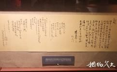 天津覺悟社紀念館旅遊攻略之周恩來筆跡