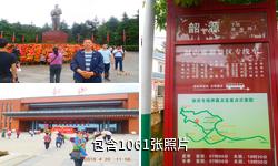 湘潭韶山旅游区驴友相册