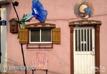 韓國駱山公園-彩繪住宅照片