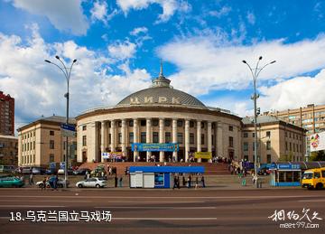 乌克兰基辅市-乌克兰国立马戏场照片