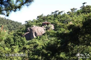 遷西五虎山景區-仙人谷照片