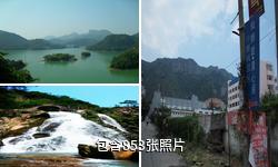 温州中雁荡山风景区驴友相册