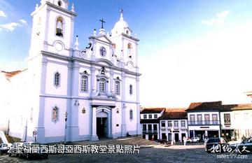 巴西迪亞曼蒂納城歷史中心-聖福蘭西斯哥亞西斯教堂照片