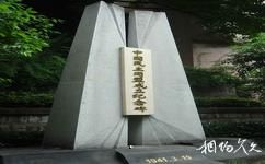 重慶中國民主黨派歷史陳列館旅遊攻略之中國民主同盟成立紀念碑
