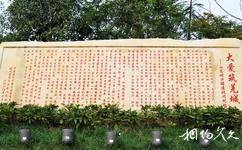 綿陽北川羌城旅遊攻略之援建紀念碑