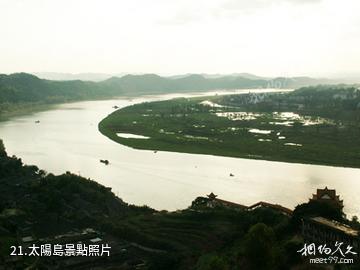 嘉陵第一桑梓-太陽島照片