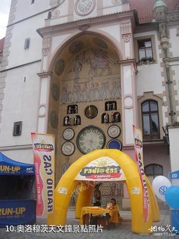 捷克奧洛穆茨聖三柱-奧洛穆茨天文鐘照片
