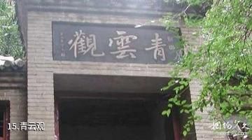 长沙大围山国家森林公园-青云观照片