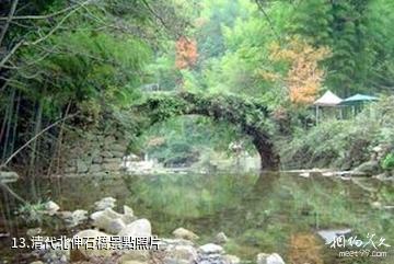 九龍山國家森林公園-清代北伸石橋照片