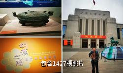 甘肅省博物館驢友相冊