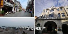 北海老城历史文化旅游区驴友相册