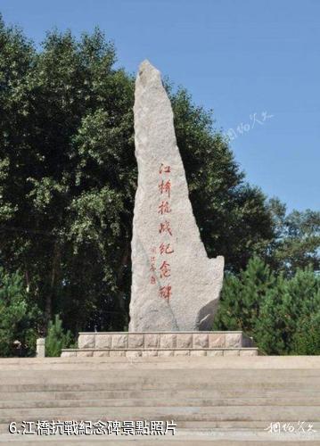 泰來江橋抗戰紀念地-江橋抗戰紀念碑照片