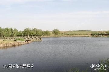 山西孝河國家濕地公園-尉公池照片