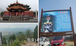 登封中岳庙驴友相册
