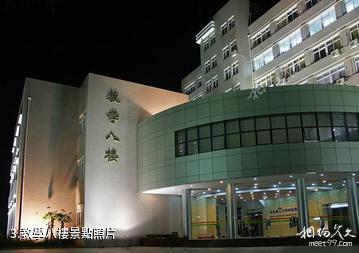 華東理工大學-教學八樓照片