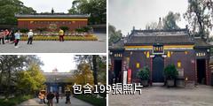 成都寶光寺驢友相冊