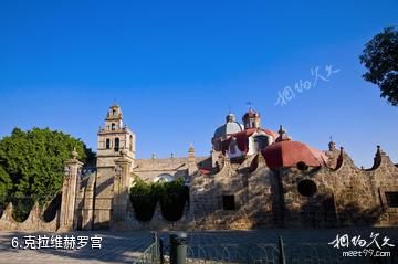 墨西哥莫雷利亚历史中心-克拉维赫罗宫照片